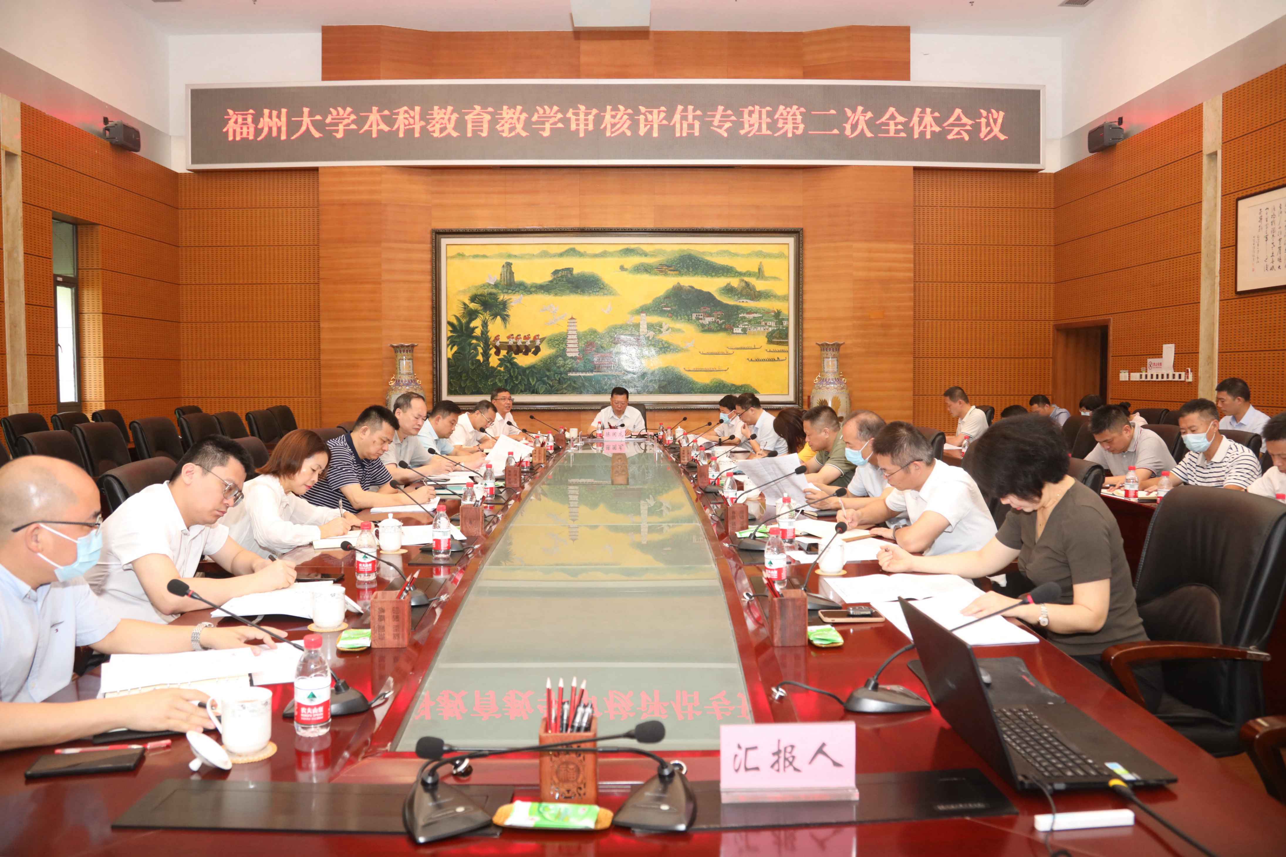 福州大学召开本科教育教学审核评估专班第二次全体会议 (1).JPG