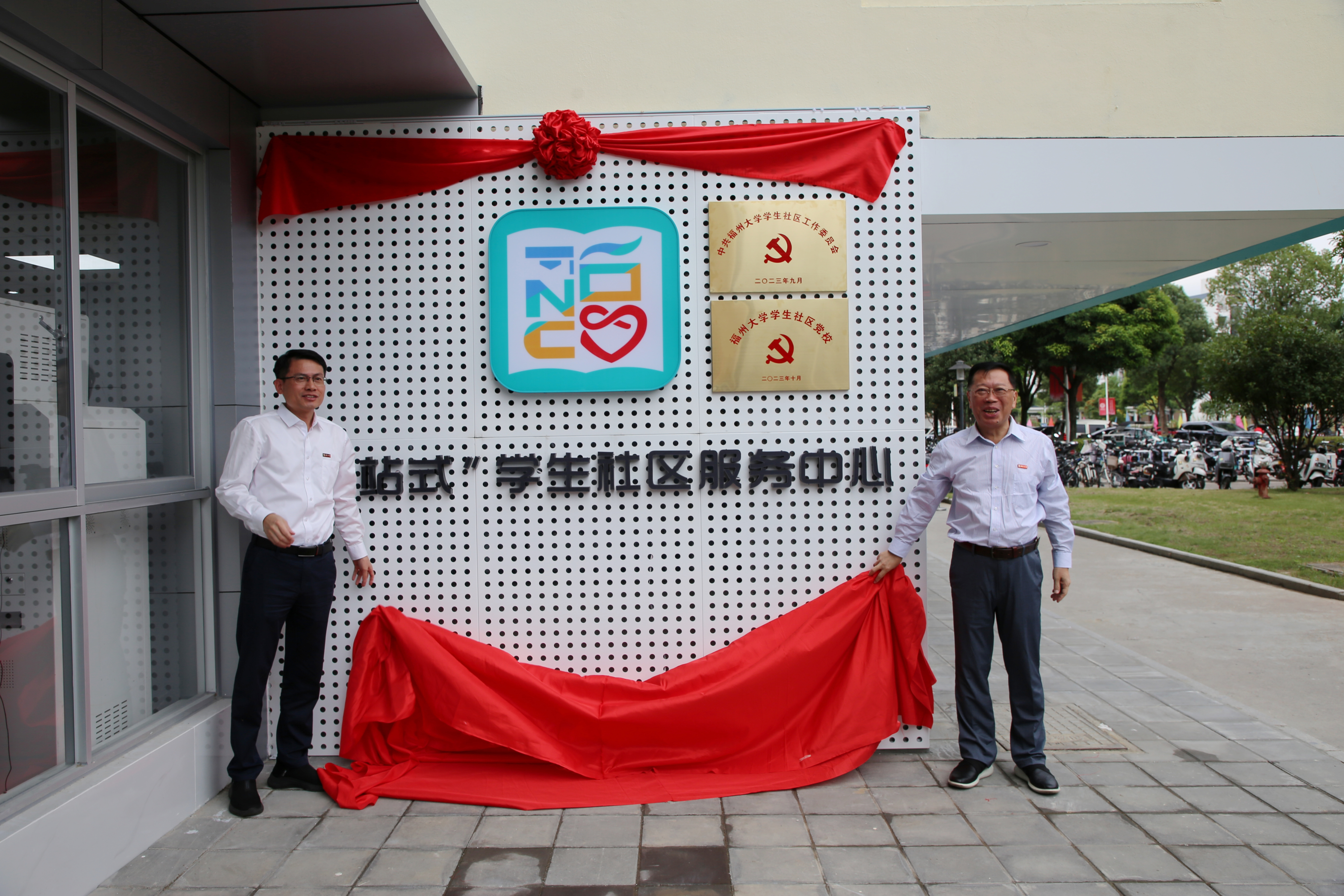一站式社区揭牌新图.jpg
