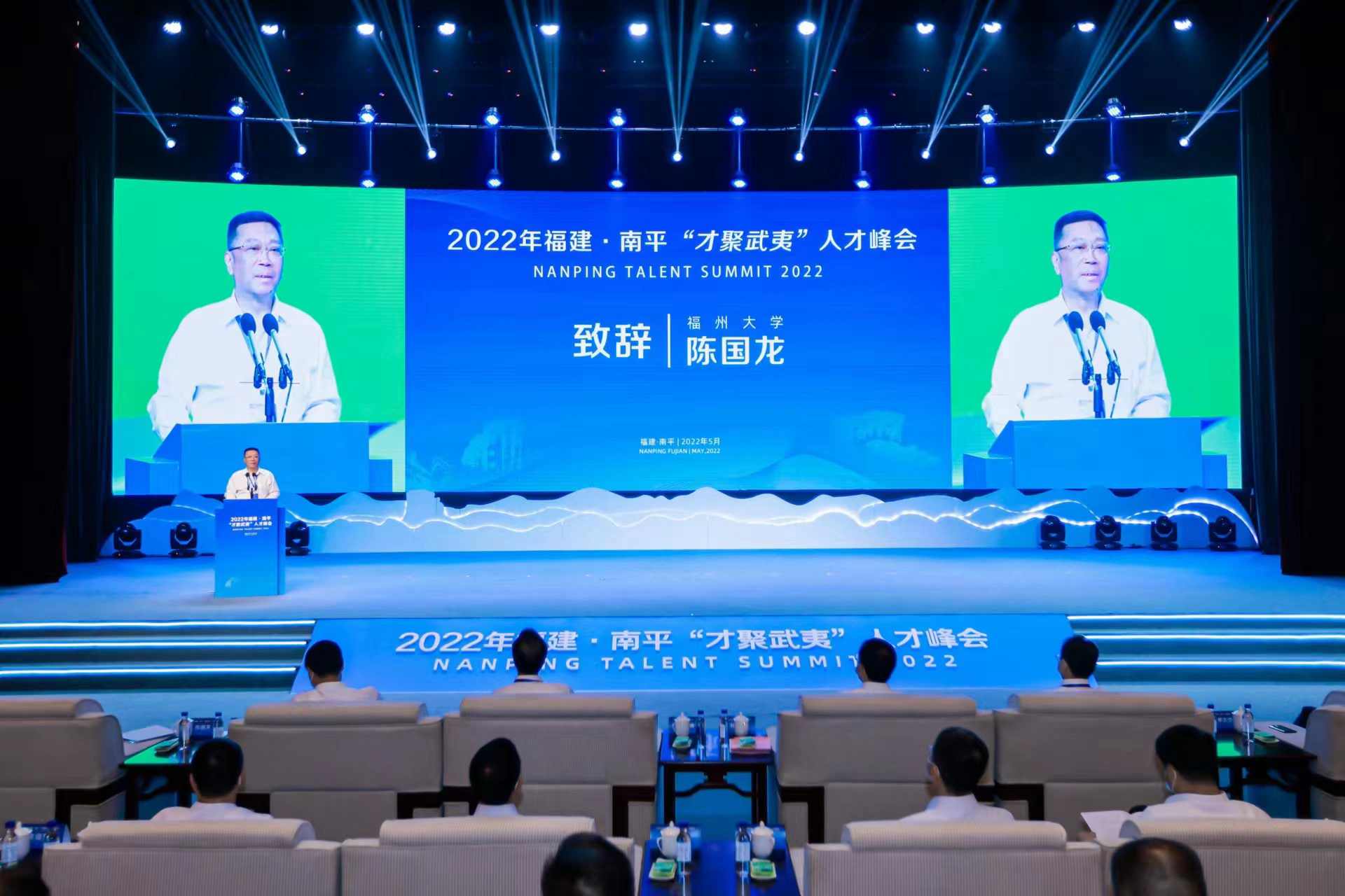 校党委陈国龙书记一行到南平走访调研并出席南平“才聚武夷”人才峰会.jpg