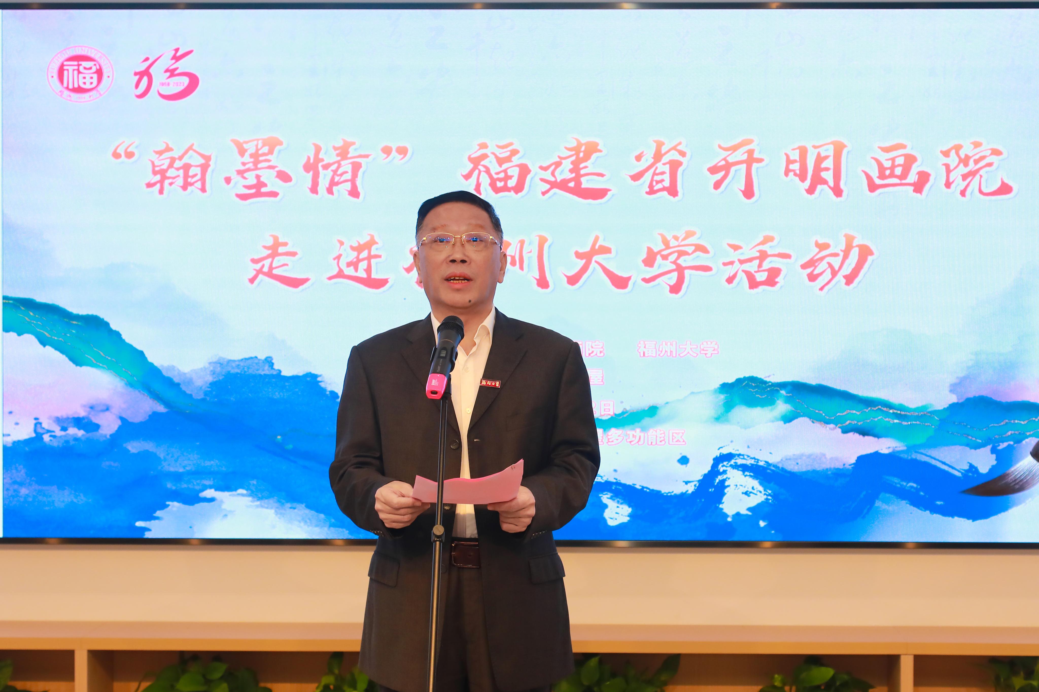 20231212陈国龙书记致辞.jpg
