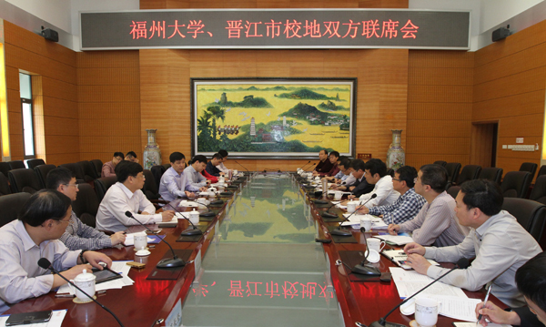 校地会议1