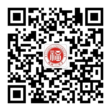 福州大学官方微信