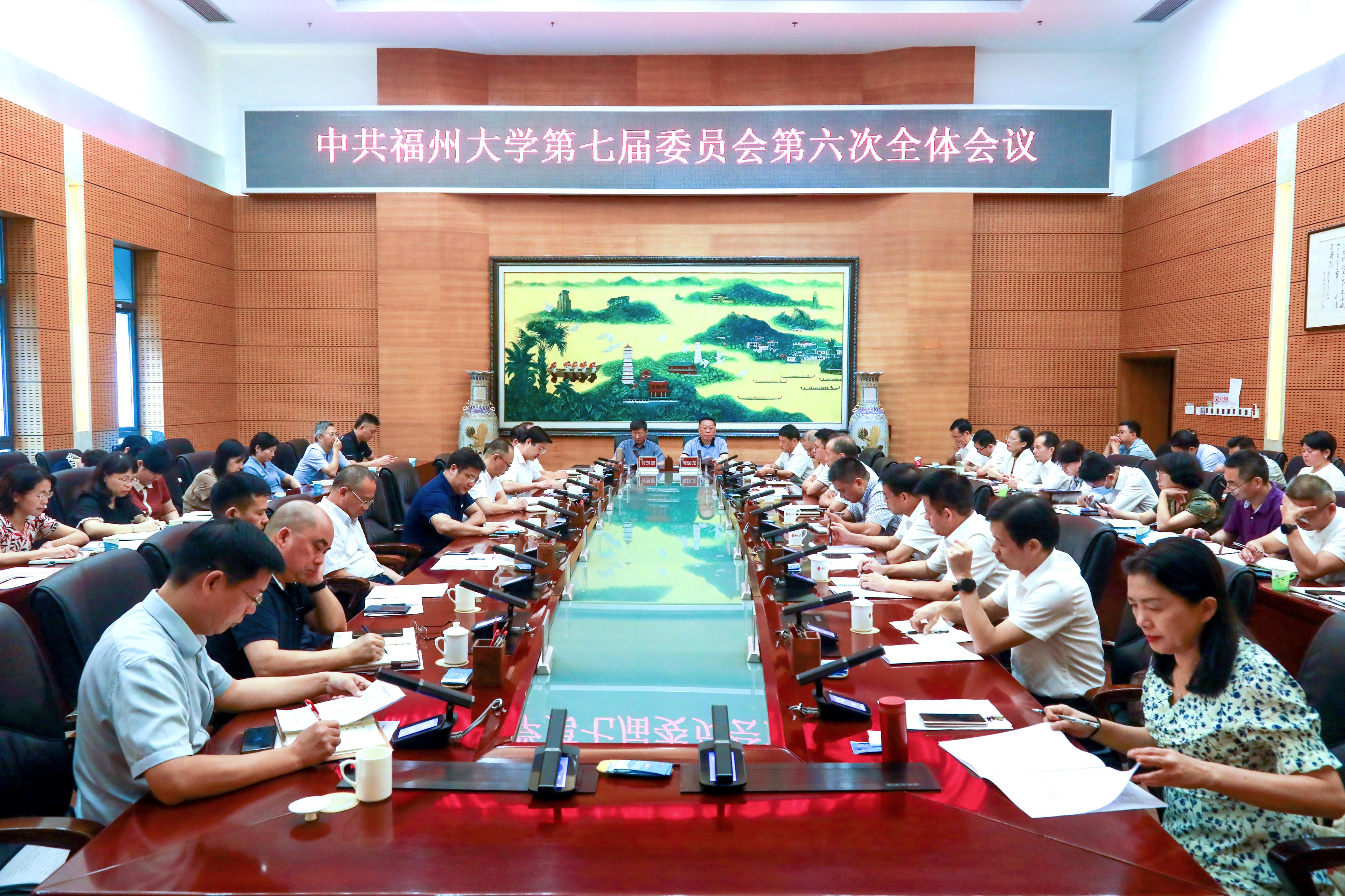 20230918 中共福州大学委员会七届六次全会 苏瑛荃 摄.jpg