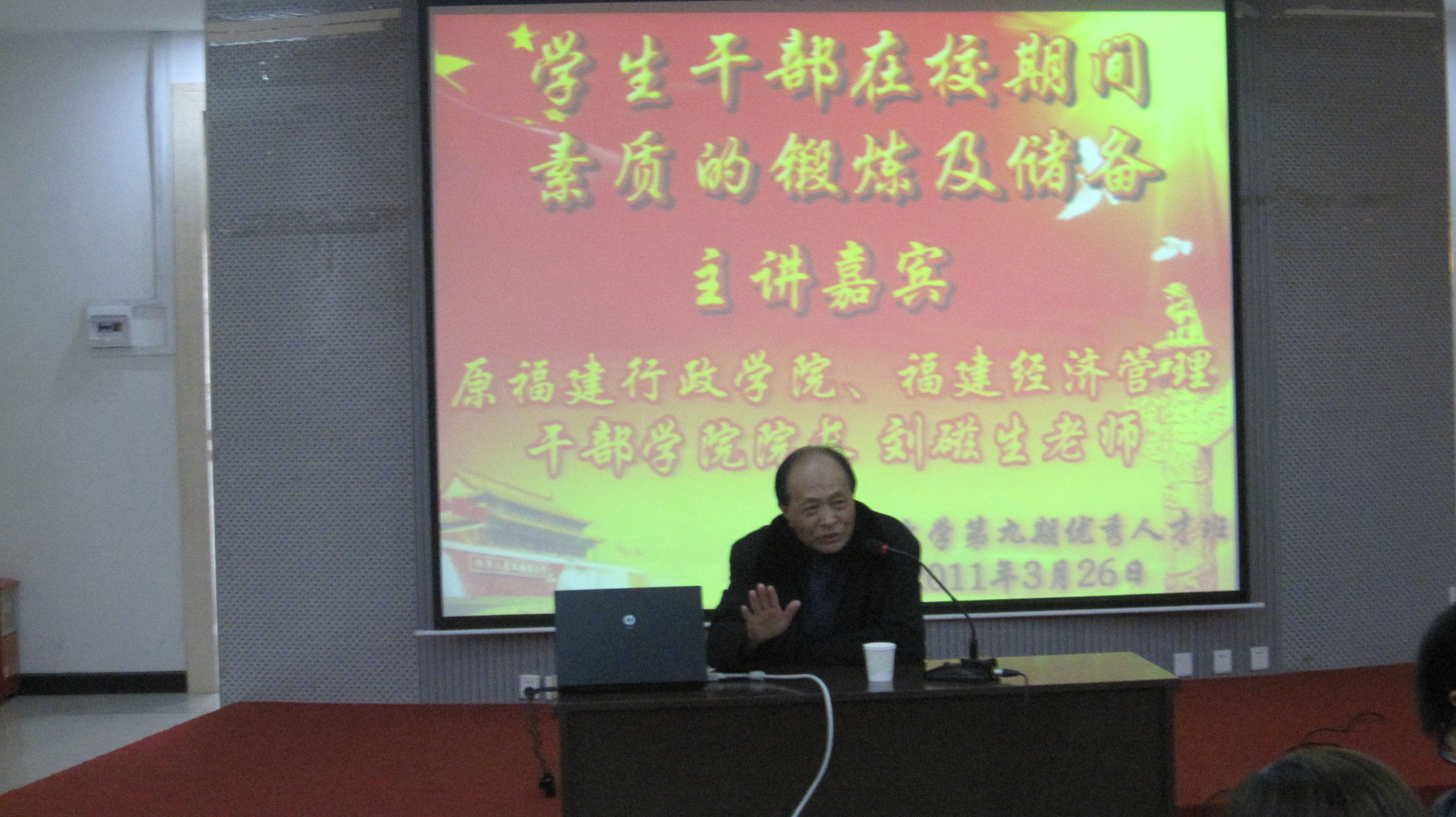 刘磁生做客人才班讲座