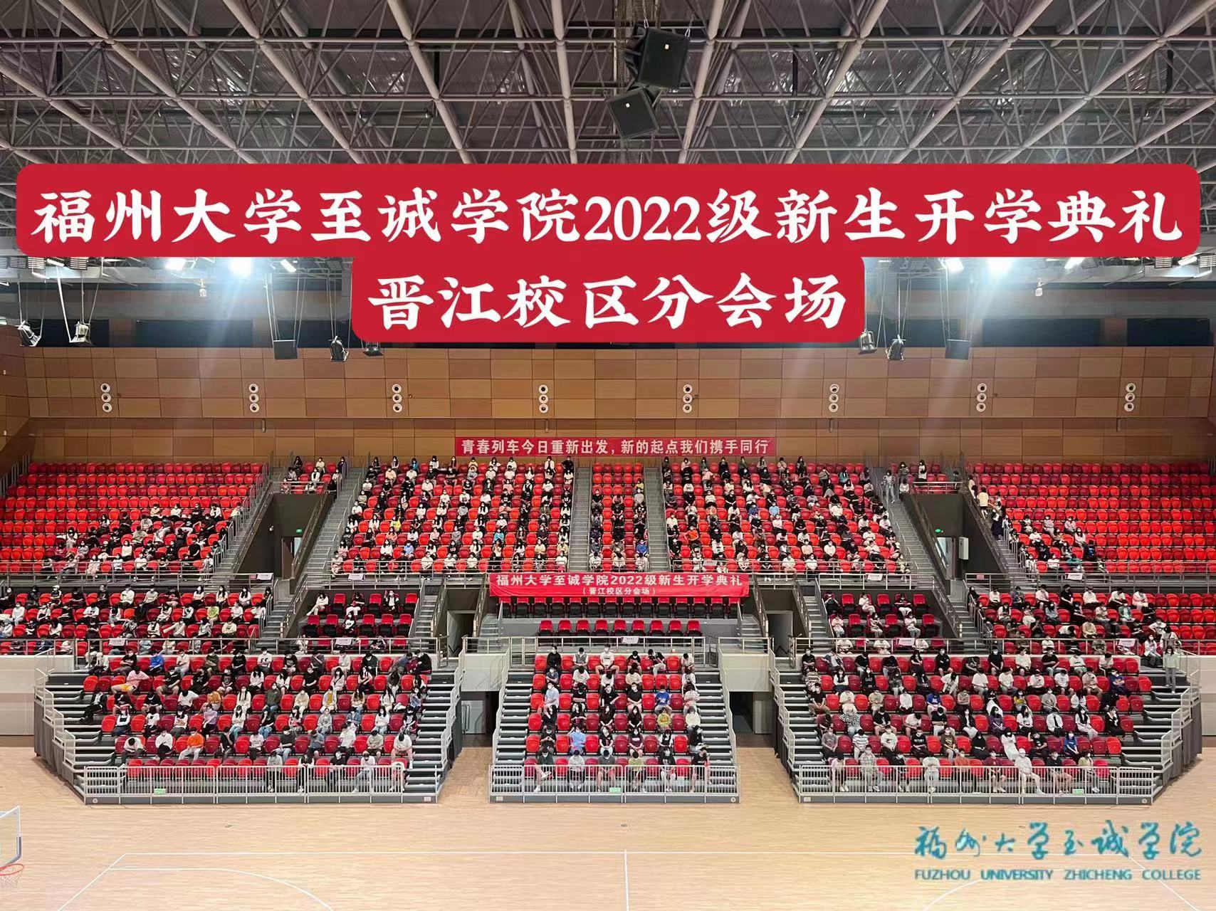 至诚学院-晋江校区分会场.jpg 至诚学院-晋江校区分会场.jpg