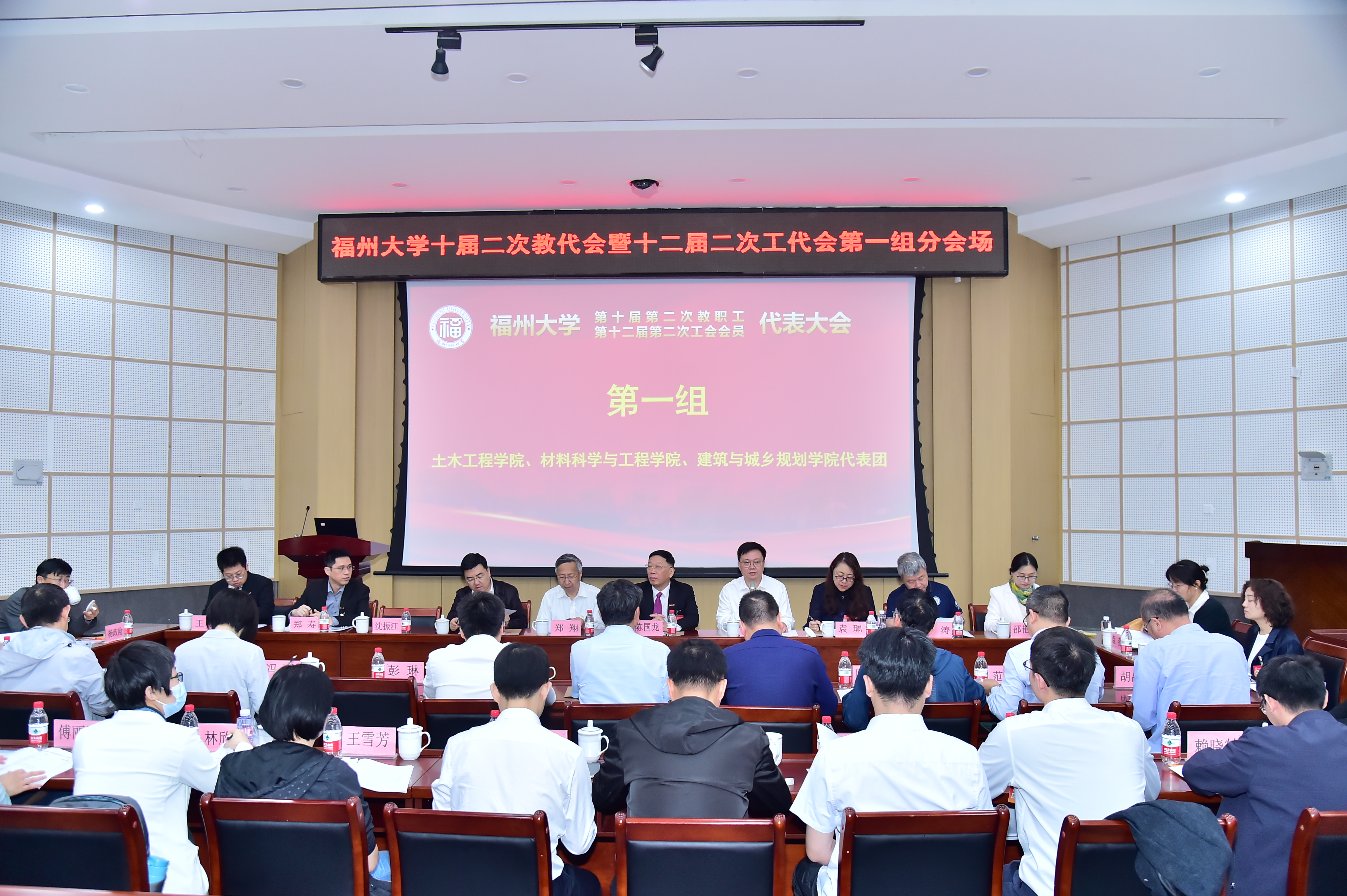 20240426教代会分组讨论书记.jpg