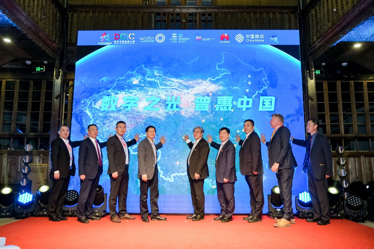 数字中国创新大赛-建筑学院.jpg 数字中国创新大赛-建筑学院.jpg