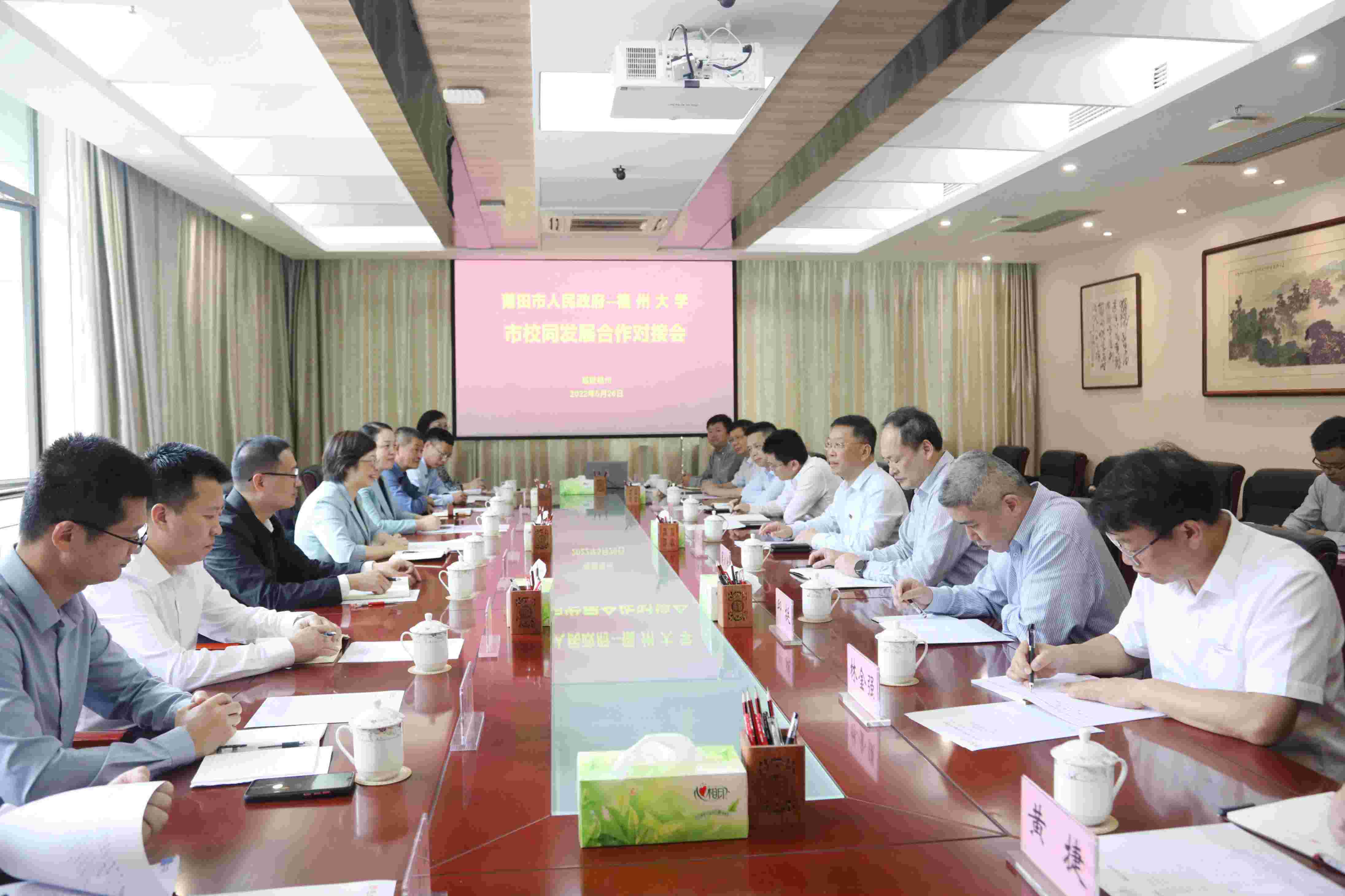 莆田市人民政府与福州大学市校同发展合作对接会举行.JPG