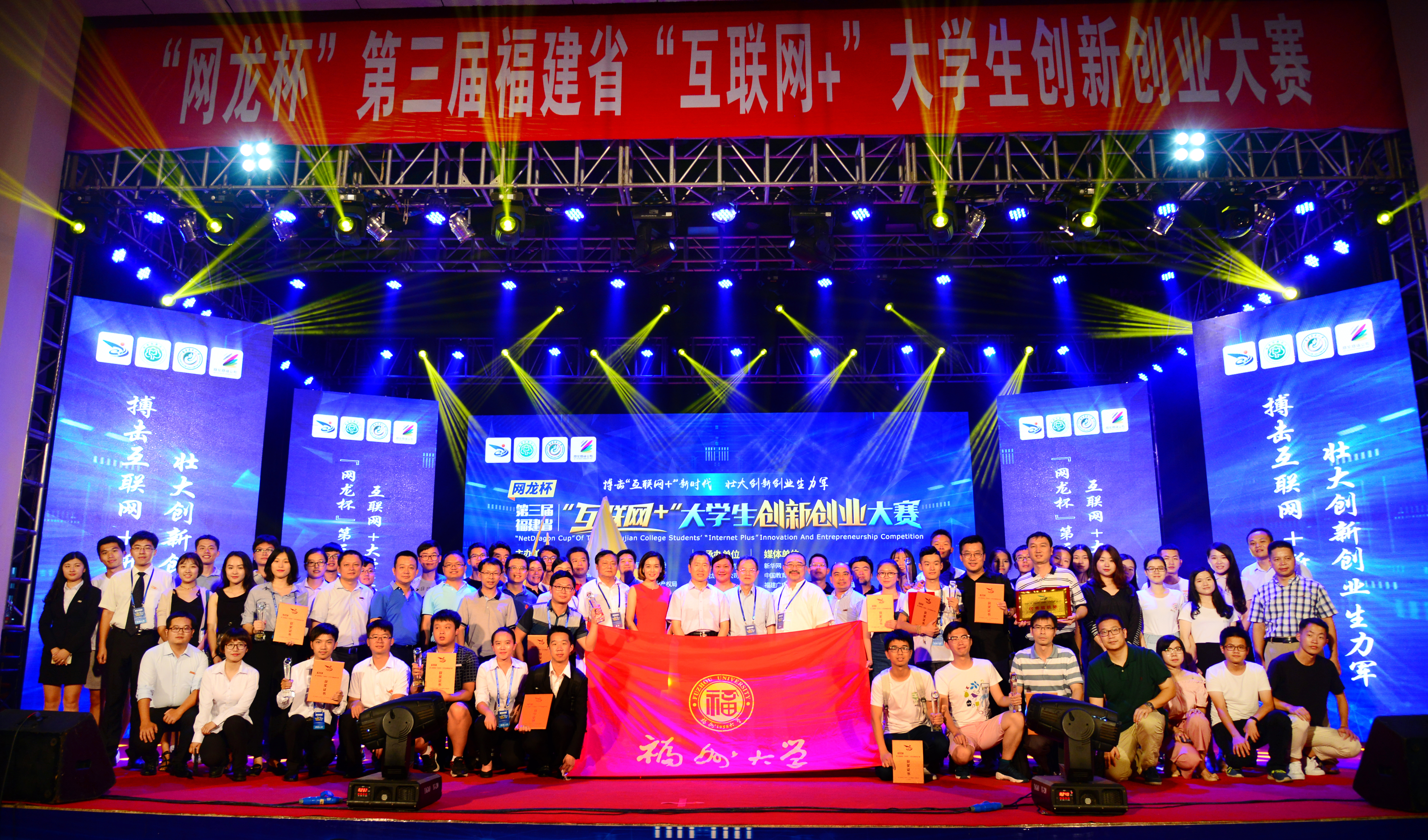 福建省政协副主席、省教育厅副厅长薛卫民等领导与我校获奖师生合影 福建省政协副主席、省教育厅副厅长薛卫民等领导与我校获奖师生合影