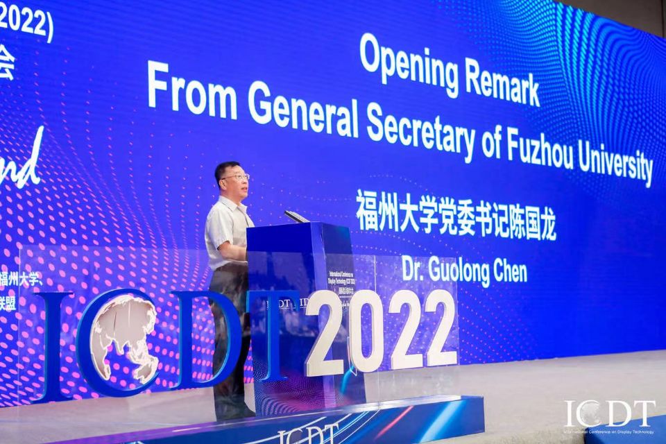福州大学参与主办的2022国际显示技术大会成功举办1-谢善建.jpg 福州大学参与主办的2022国际显示技术大会成功举办1-谢善建.jpg
