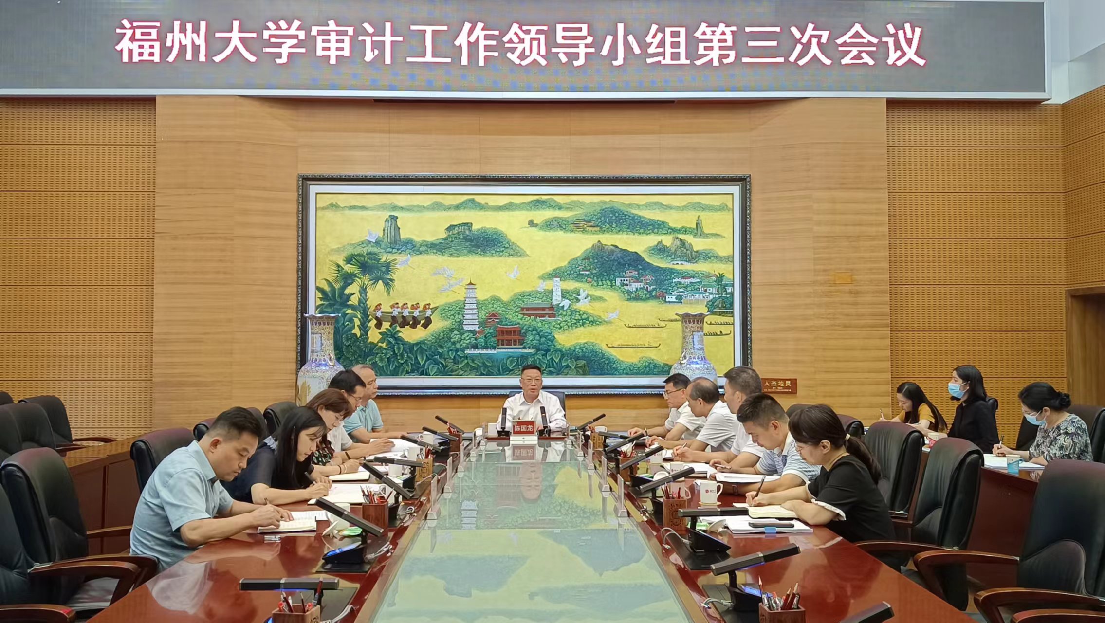审计会议.jpg