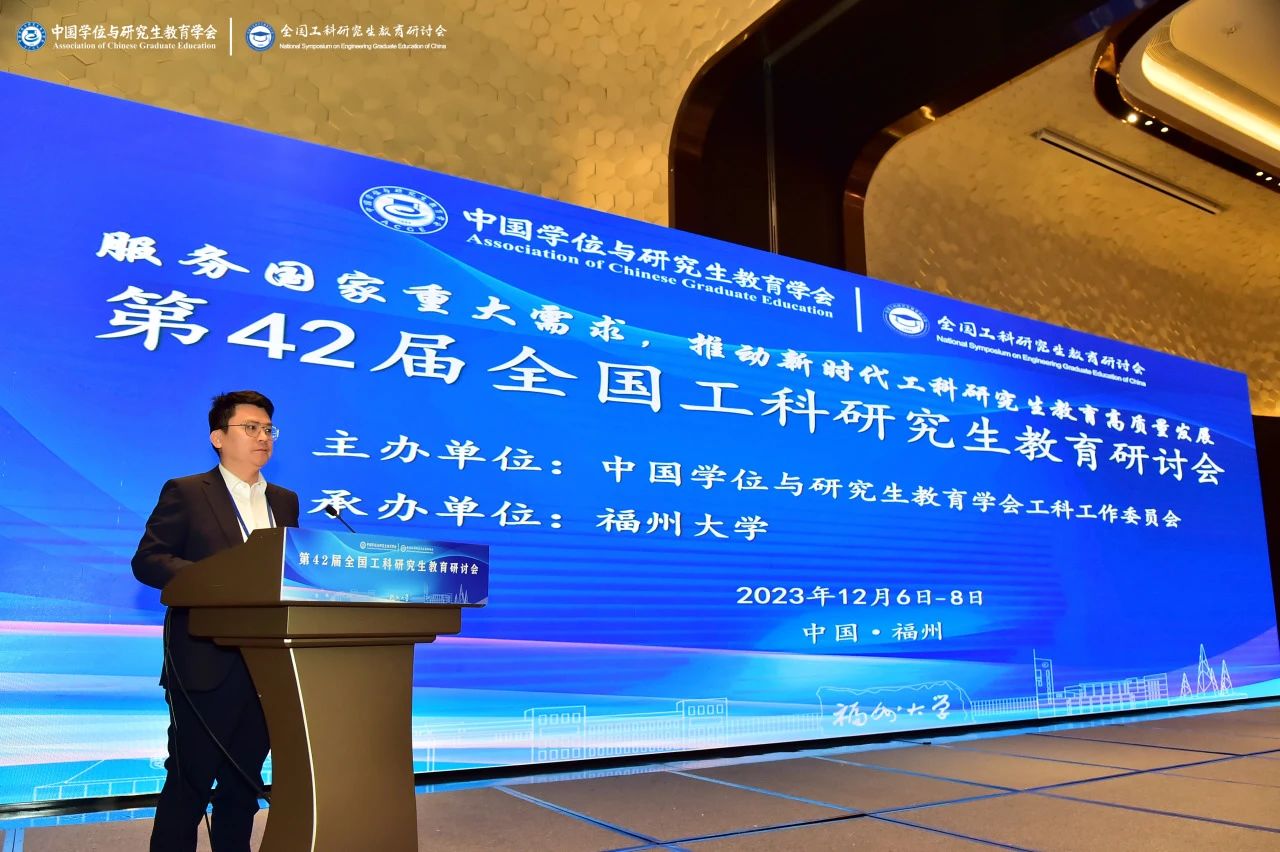 20231206福州大学副校长郭文忠主持研究生院.jpg 20231206福州大学副校长郭文忠主持研究生院.jpg