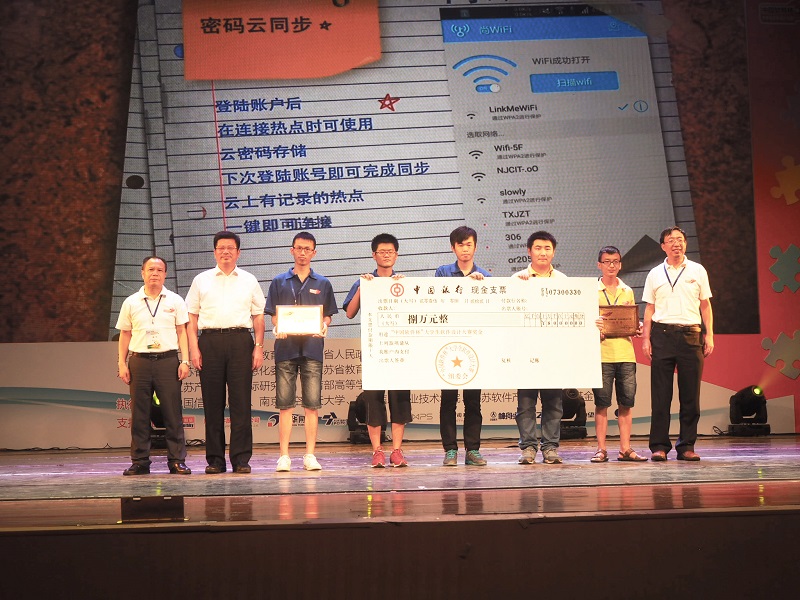 特等奖领奖 特等奖领奖