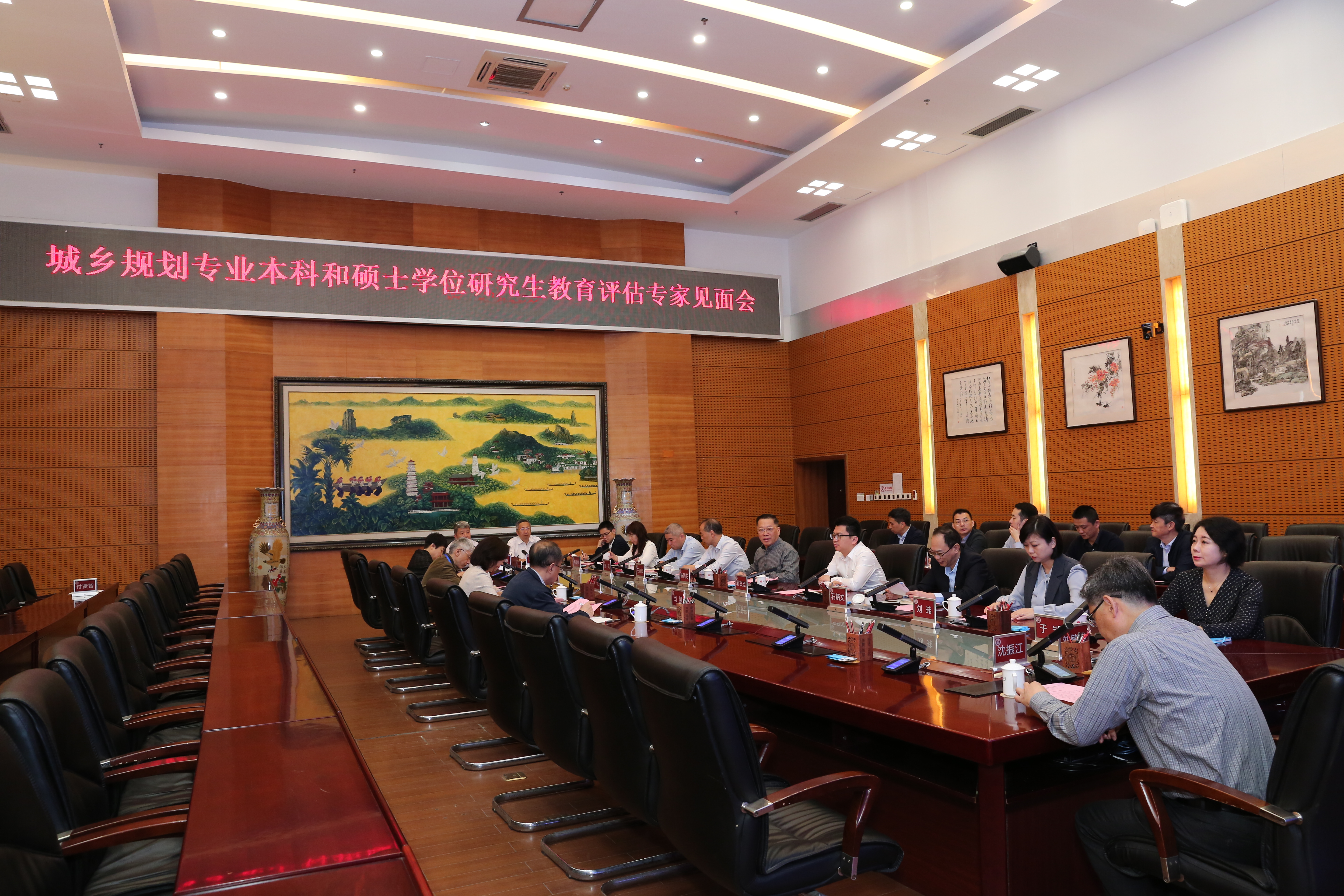 城乡规划专业教育评估-张书进.JPG 城乡规划专业教育评估-张书进.JPG