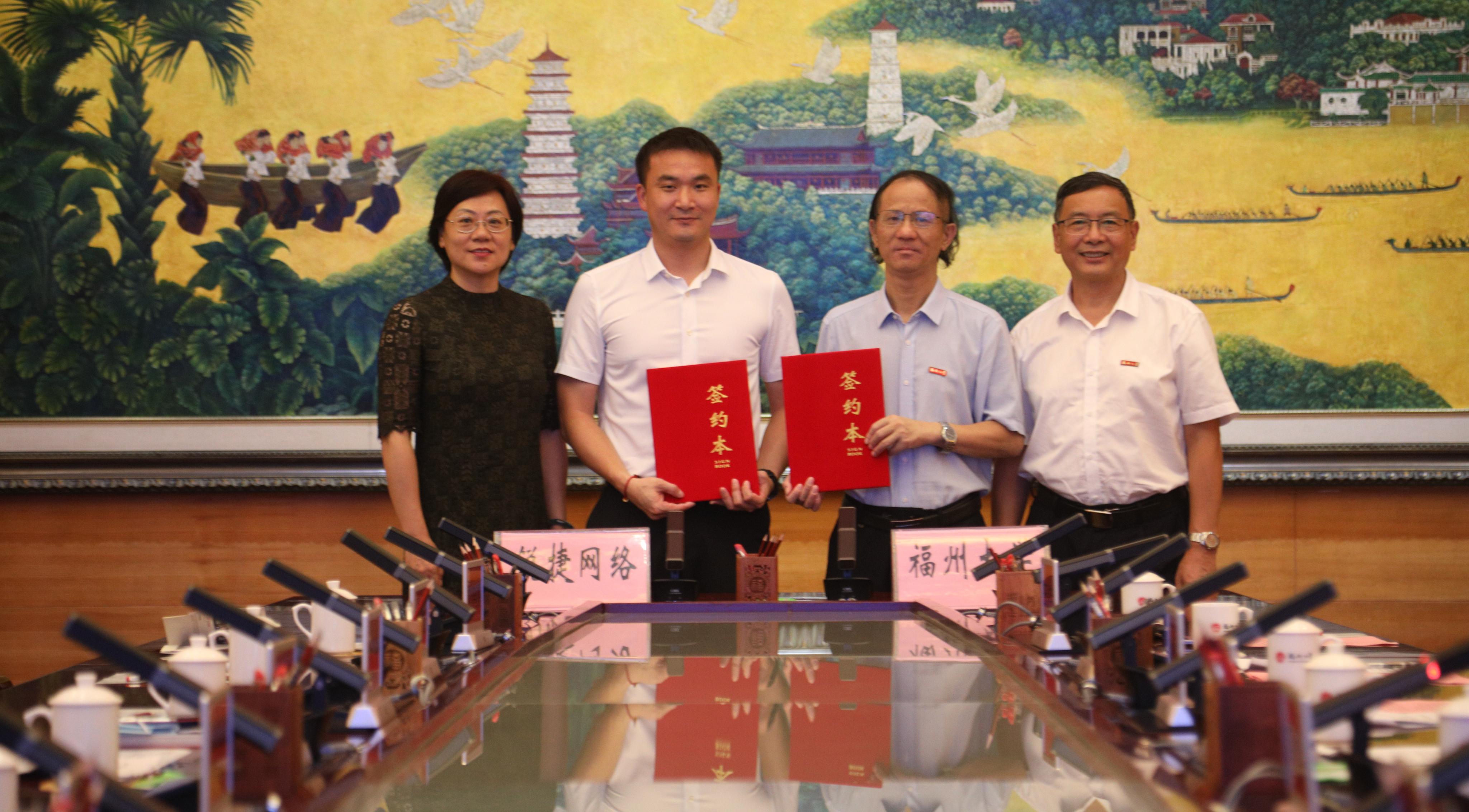 福州大学-锐捷网络产学研合作共建框架协议签约仪式——苏瑛荃.JPG