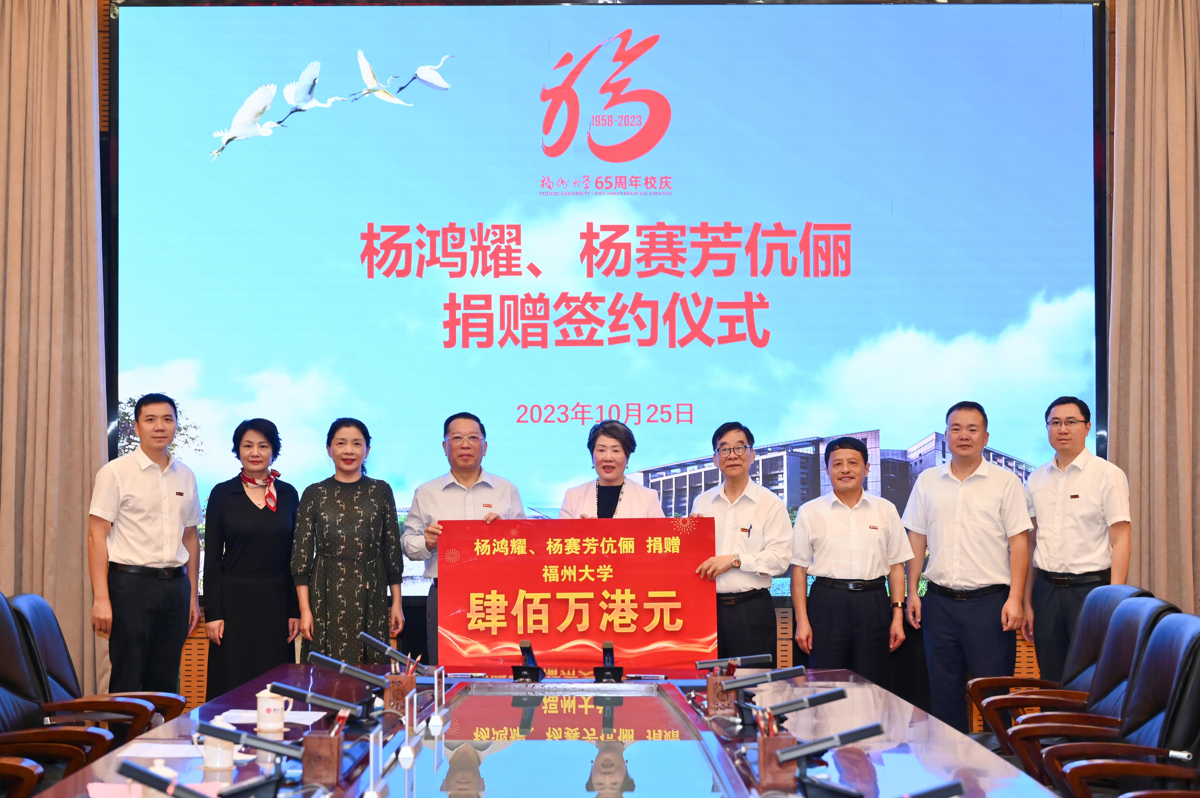 杨鸿耀捐赠.jpg