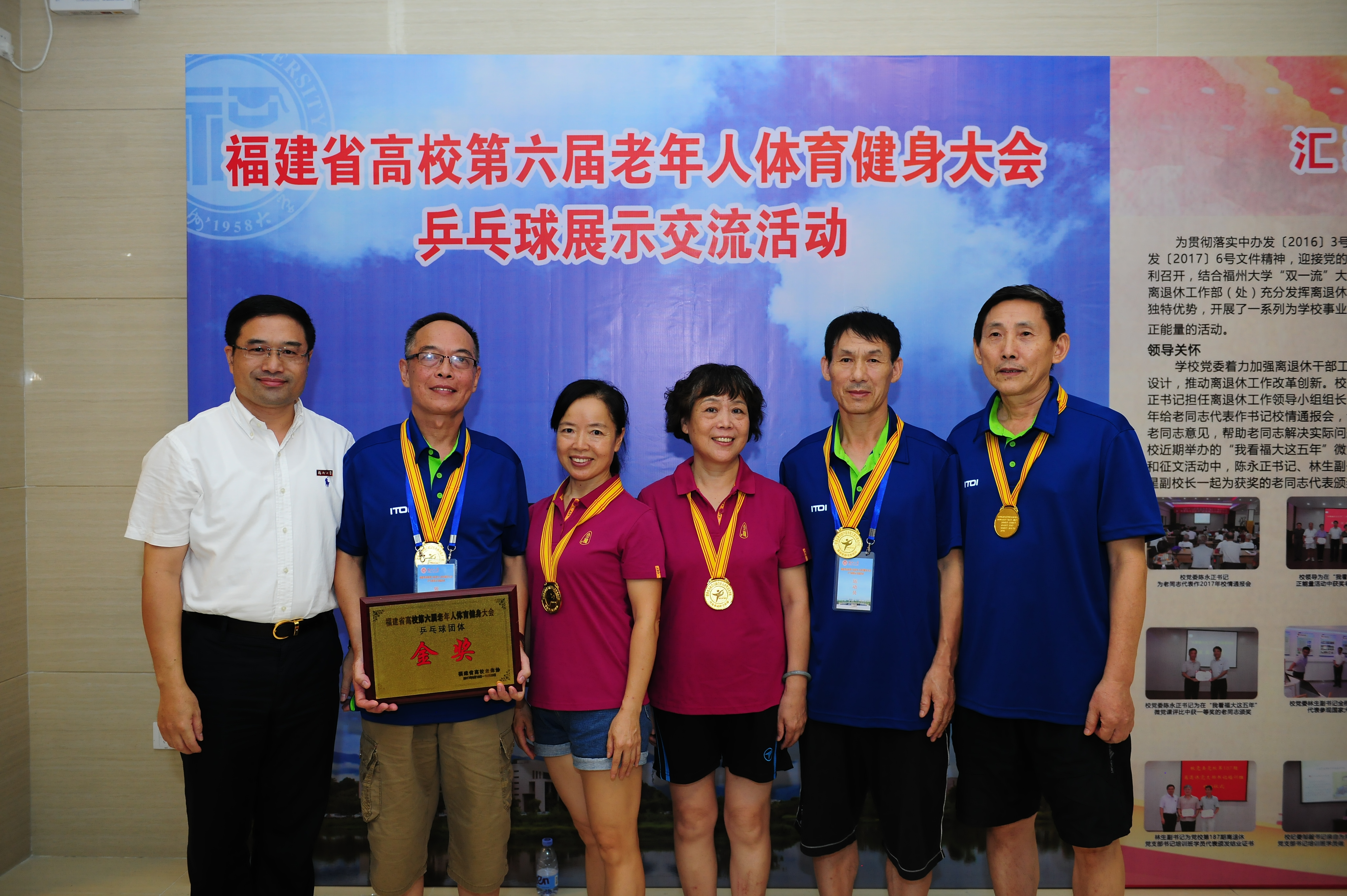 照片1、校党委林生副书记为获得乒乓球项目展示金奖的团队颁奖