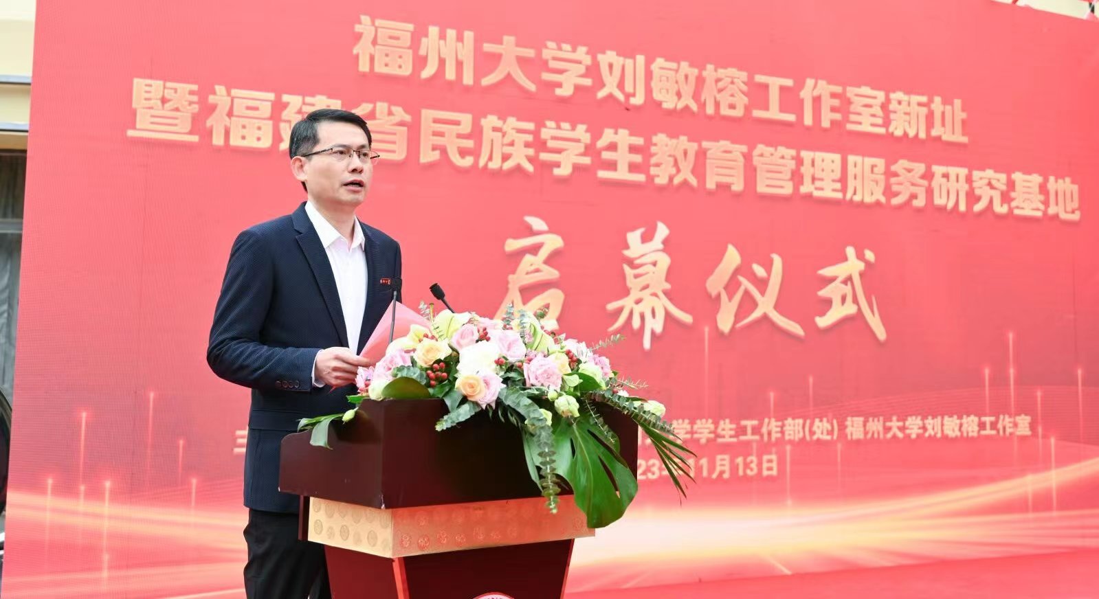 20231113民族学生管理基地揭幕图书馆.jpg
