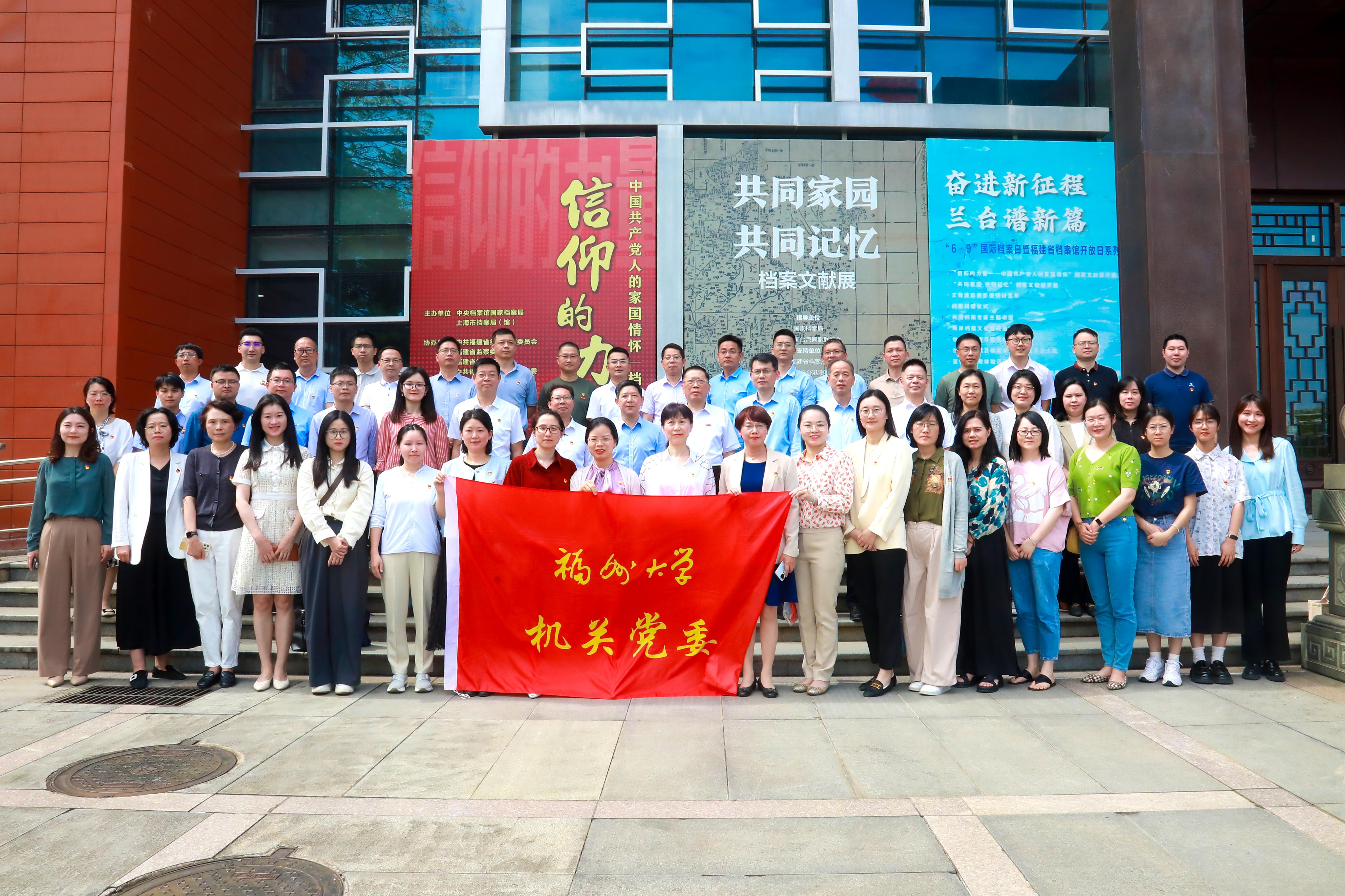 20240510机关党委党纪学习教育参观学习“信仰的力量”合影.jpg